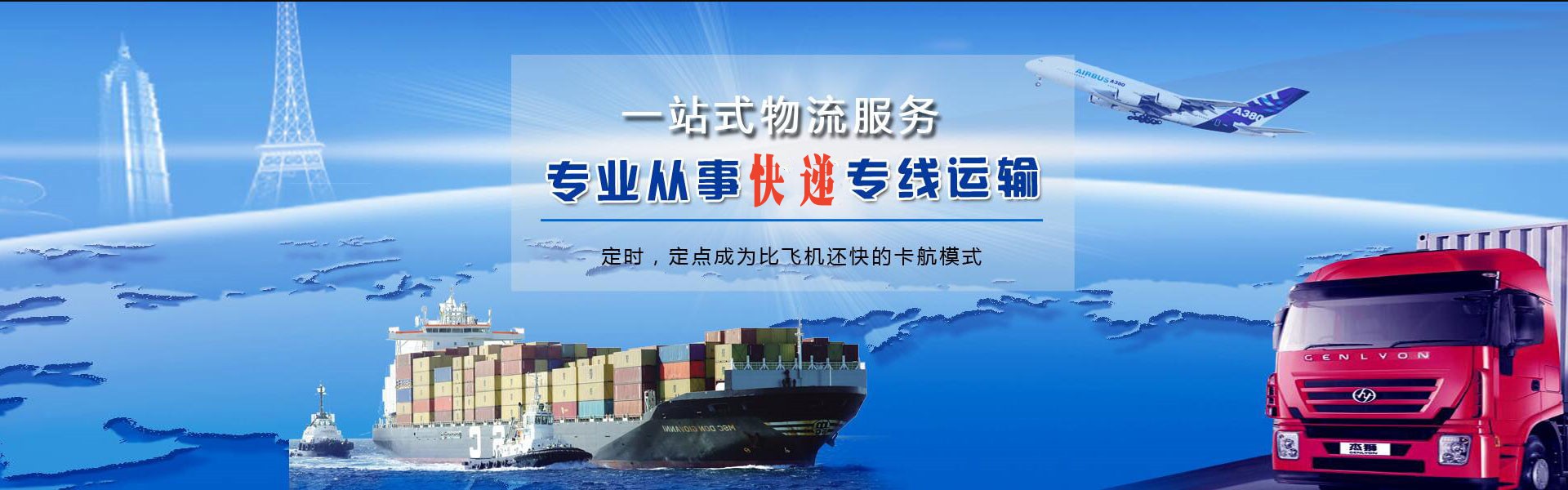 怀仁到保加利亚物流公司-怀仁至保加利亚物流专线-怀仁空运到保加利亚-优时通物流有限公司