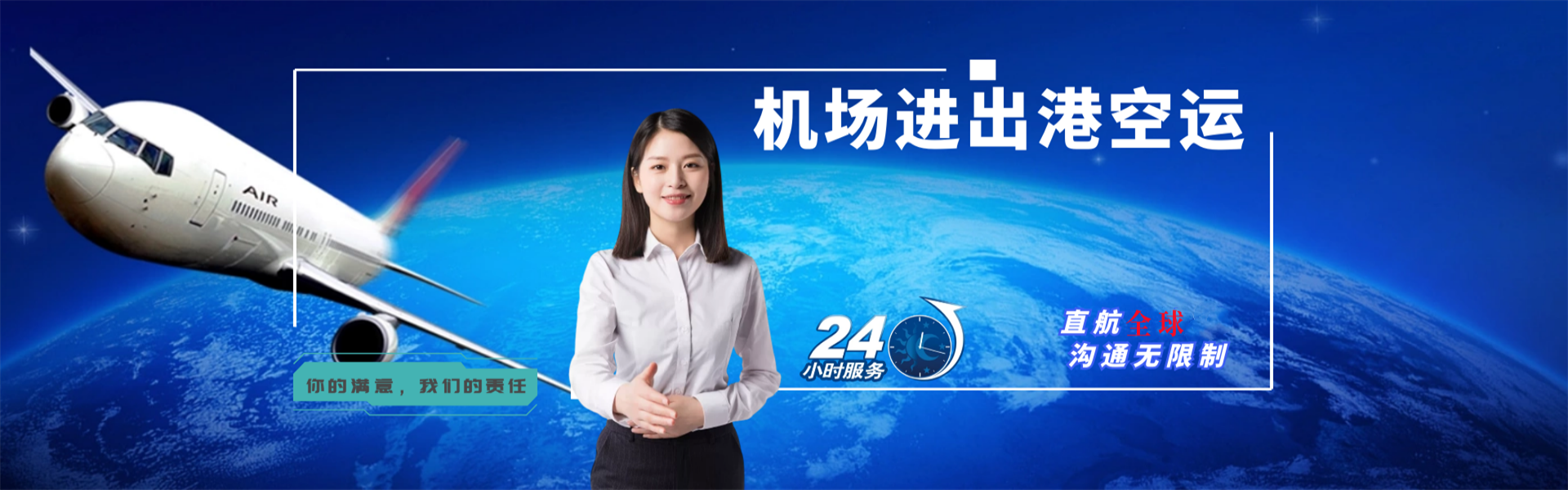 怀仁到保加利亚物流公司-怀仁至保加利亚物流专线-怀仁空运到保加利亚-优时通物流有限公司